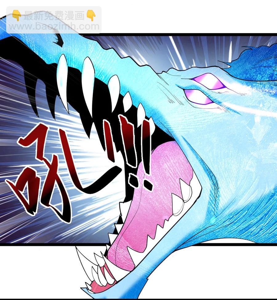 別誤會，我纔是受害者！ - 045 老獵人(2/3) - 5