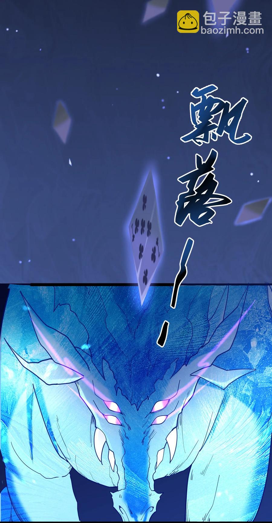 別誤會，我纔是受害者！ - 045 老獵人(2/3) - 1