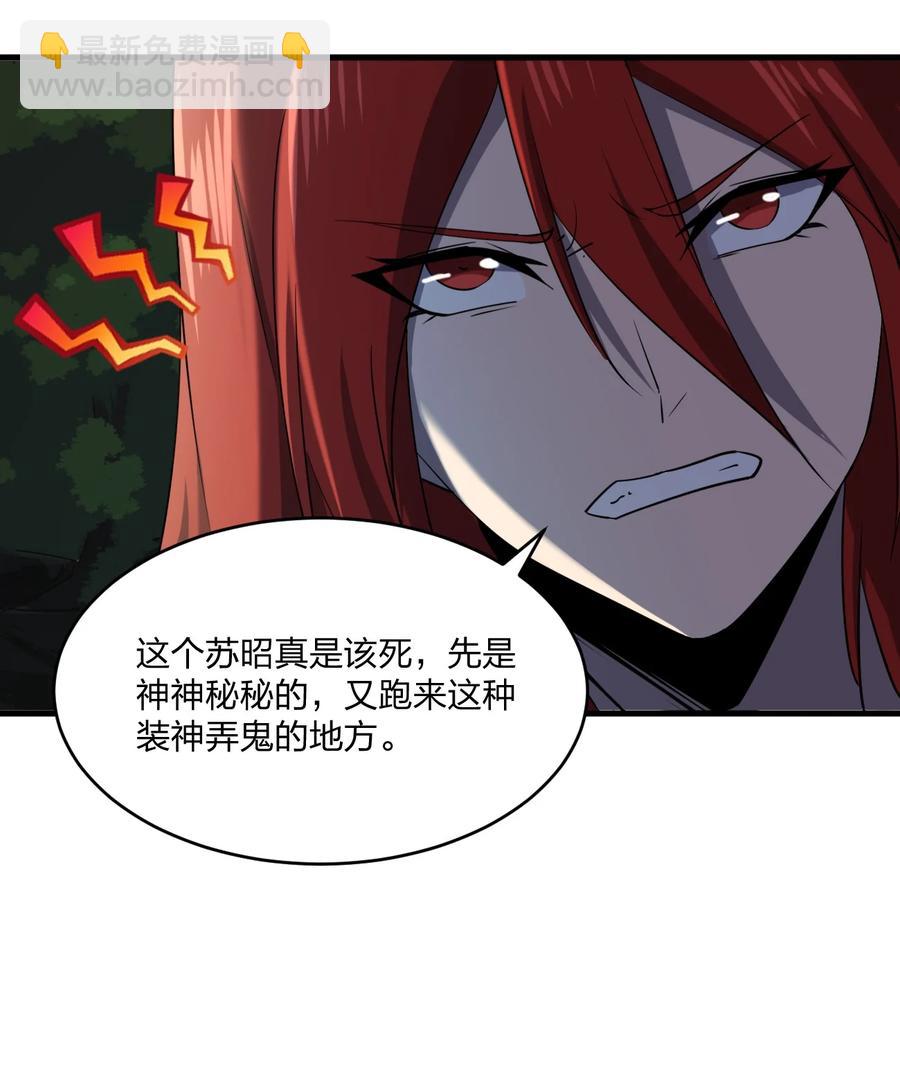 別誤會，我纔是受害者！ - 047 逃走(1/2) - 8