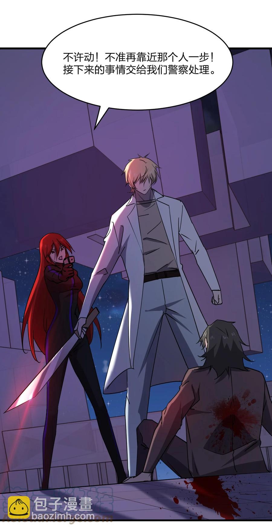 別誤會，我纔是受害者！ - 047 逃走(2/2) - 4