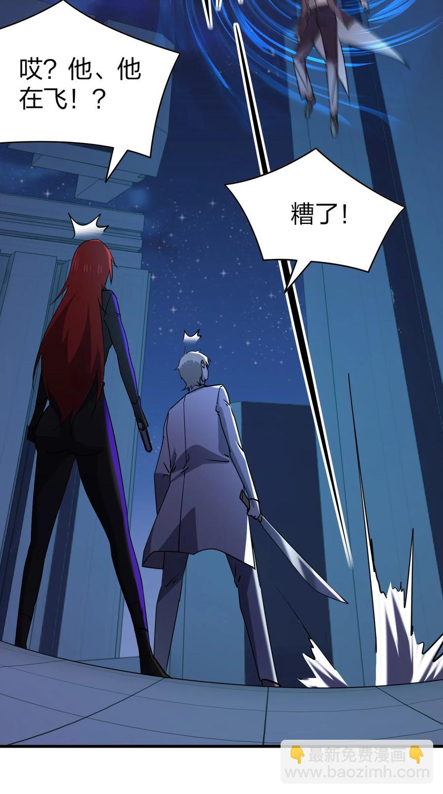 別誤會，我纔是受害者！ - 047 逃走(2/2) - 2