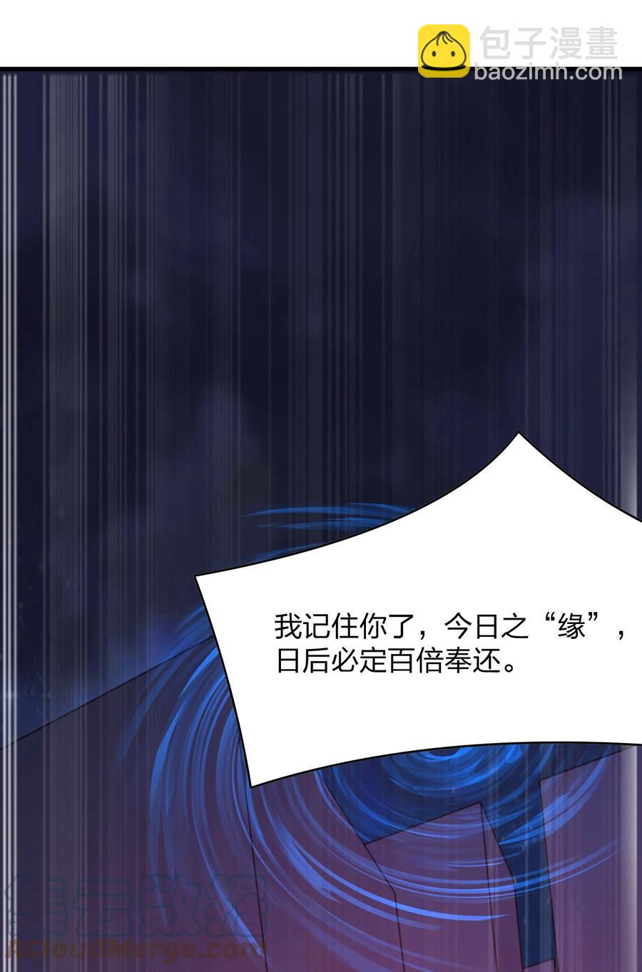 別誤會，我纔是受害者！ - 047 逃走(2/2) - 3