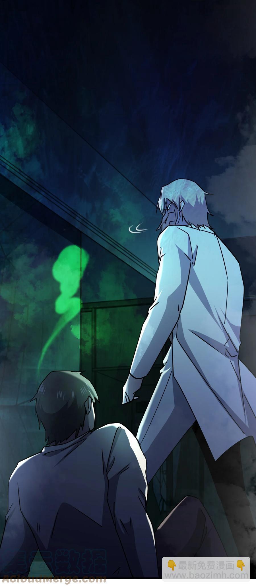 別誤會，我纔是受害者！ - 049 帷幕再起(2/2) - 3