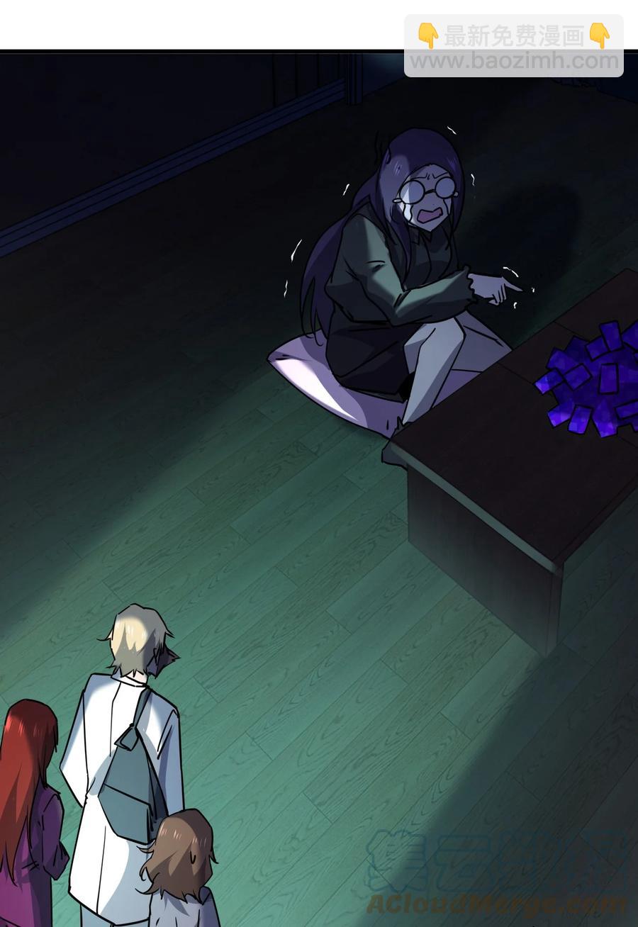 別誤會，我纔是受害者！ - 051 守屍人(1/2) - 5