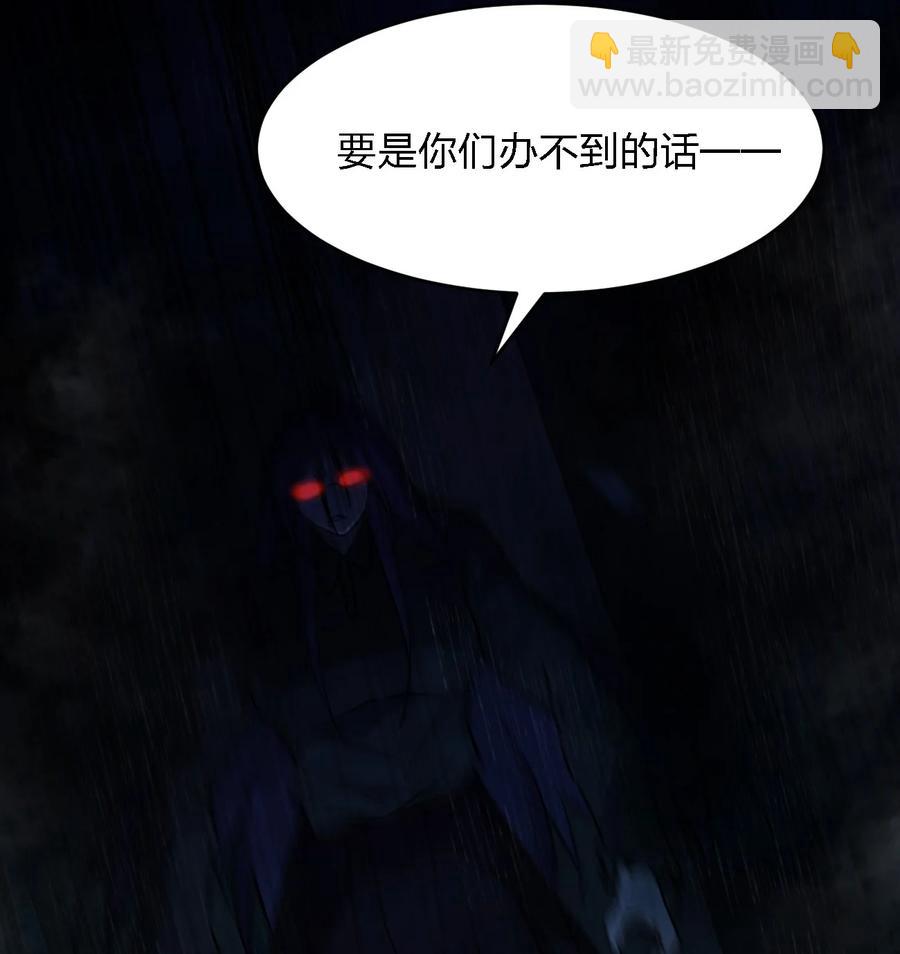 別誤會，我纔是受害者！ - 051 守屍人(1/2) - 1