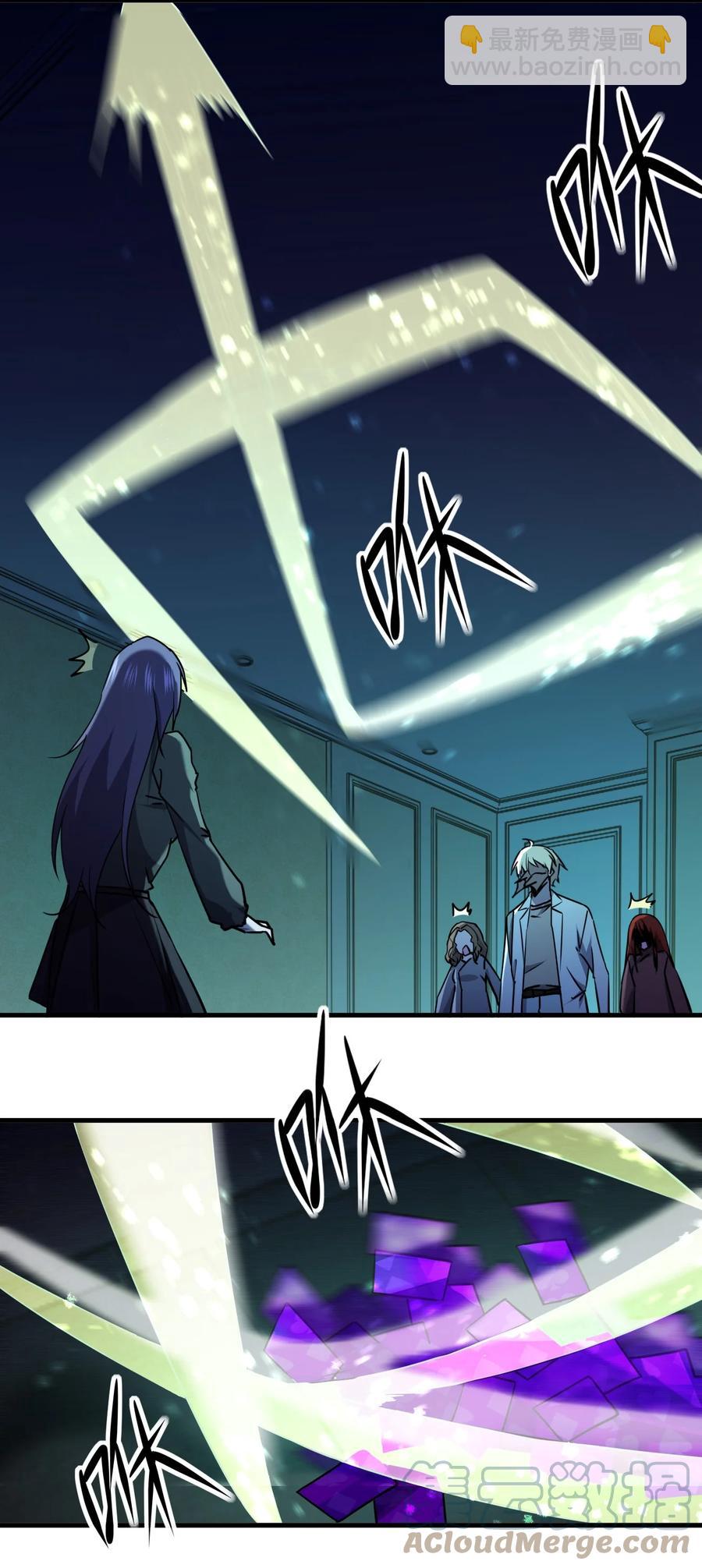 別誤會，我纔是受害者！ - 051 守屍人(1/2) - 6