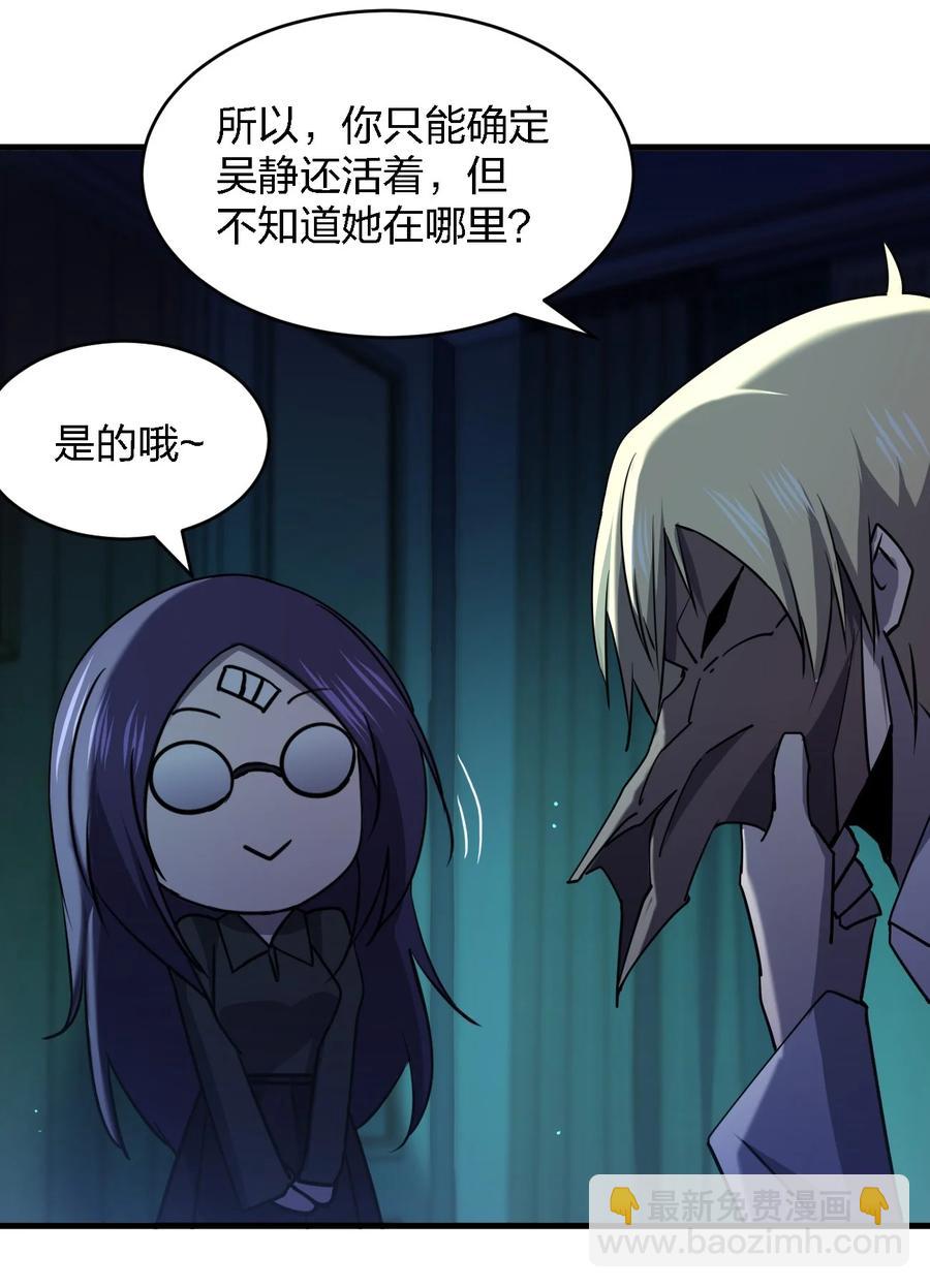 別誤會，我纔是受害者！ - 051 守屍人(1/2) - 1