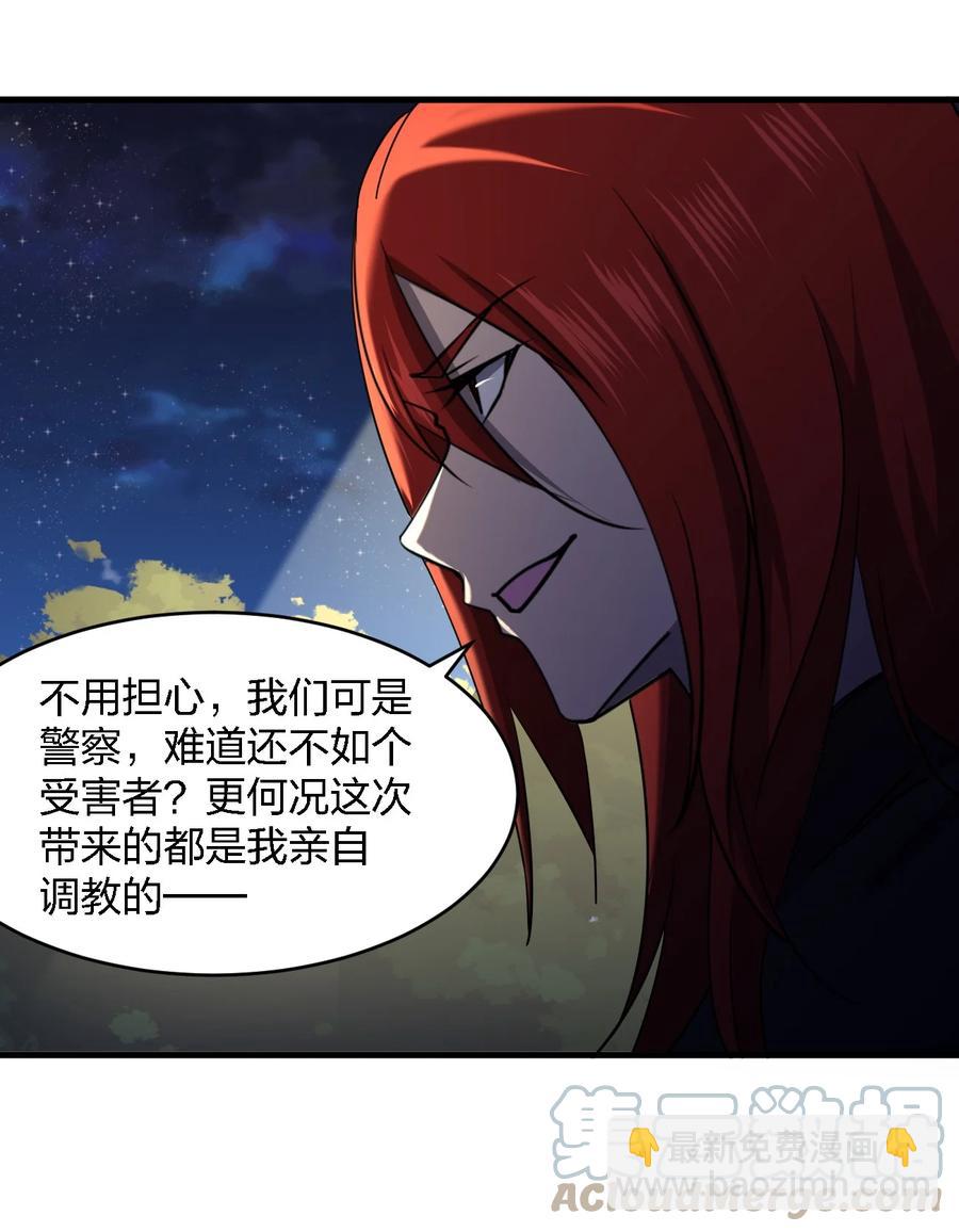 別誤會，我纔是受害者！ - 051 守屍人(1/2) - 8