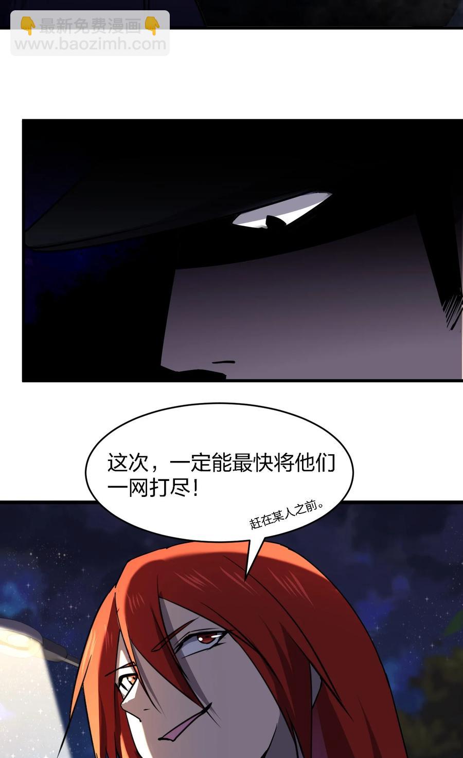 別誤會，我纔是受害者！ - 051 守屍人(2/2) - 2