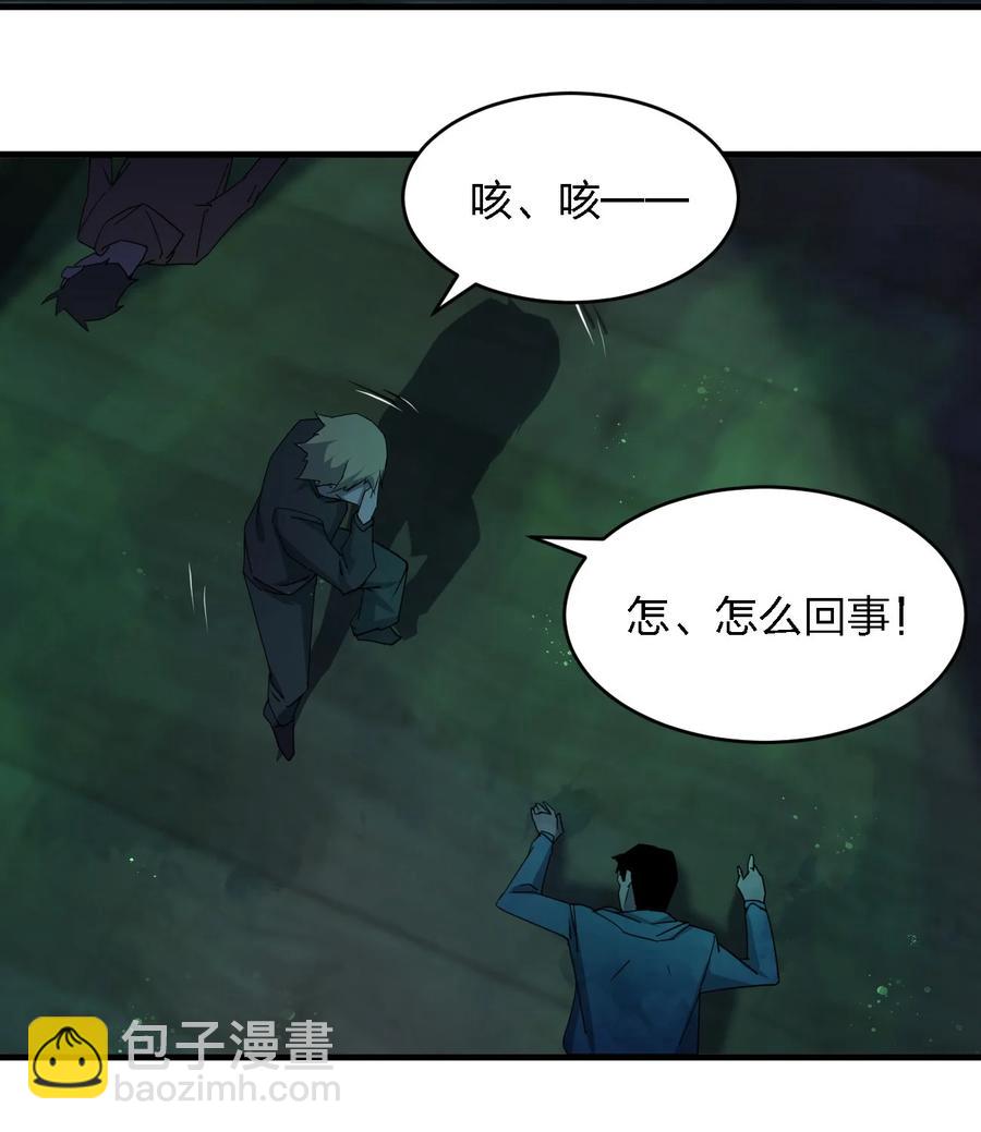 別誤會，我纔是受害者！ - 053 《翠玉錄》(1/2) - 3