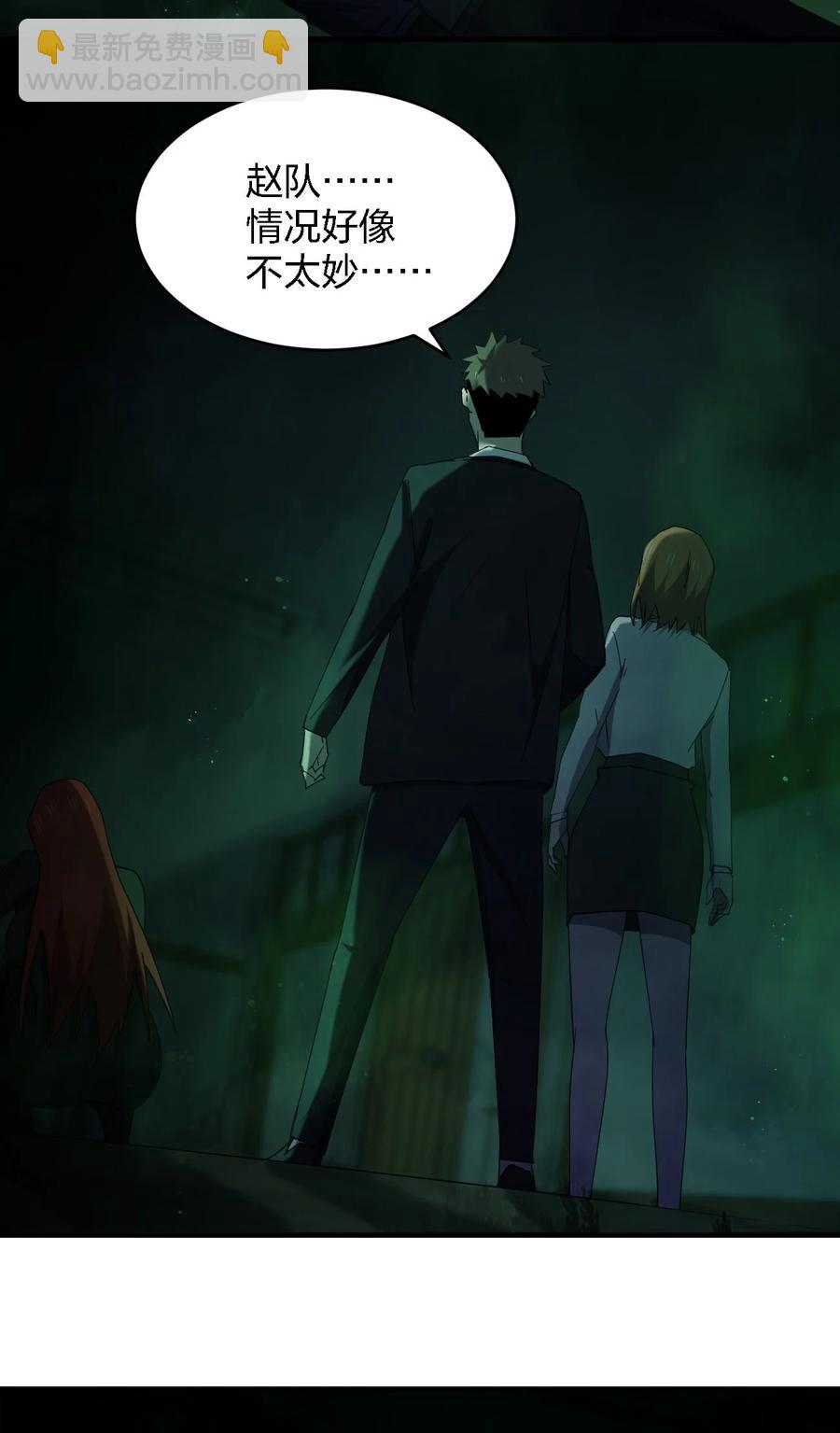 別誤會，我纔是受害者！ - 053 《翠玉錄》(1/2) - 3