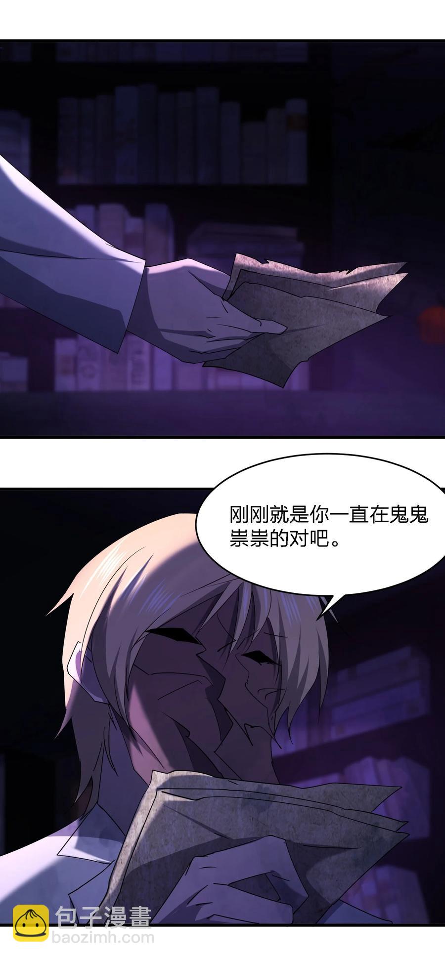 別誤會，我纔是受害者！ - 053 《翠玉錄》(1/2) - 3