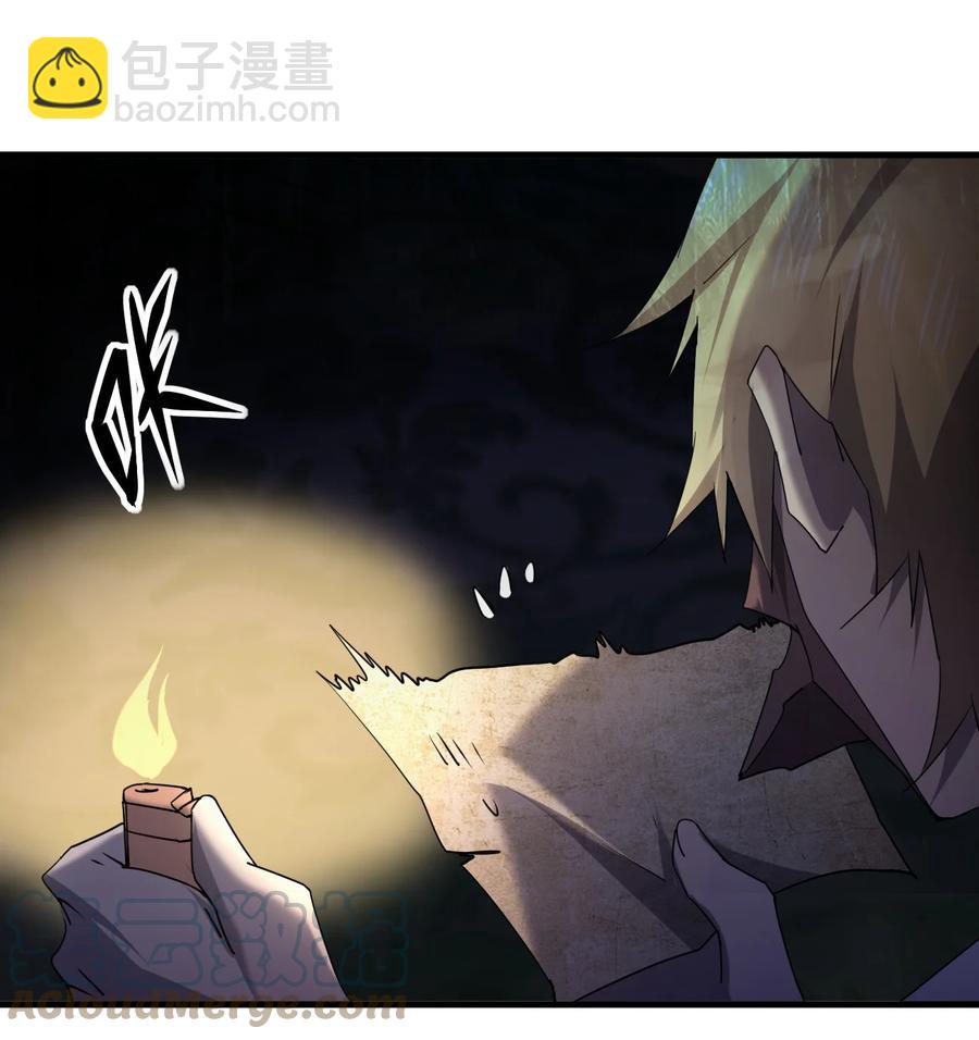 別誤會，我纔是受害者！ - 053 《翠玉錄》(1/2) - 5