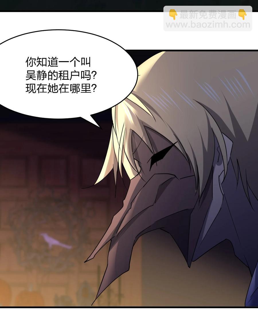 別誤會，我纔是受害者！ - 053 《翠玉錄》(1/2) - 1