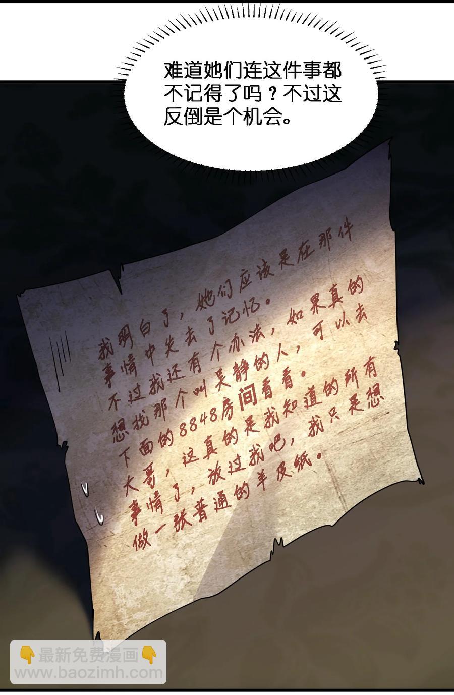 別誤會，我纔是受害者！ - 053 《翠玉錄》(1/2) - 7