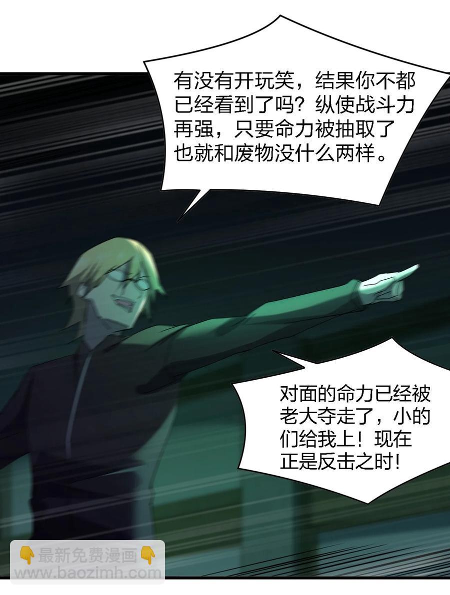 別誤會，我纔是受害者！ - 053 《翠玉錄》(1/2) - 8