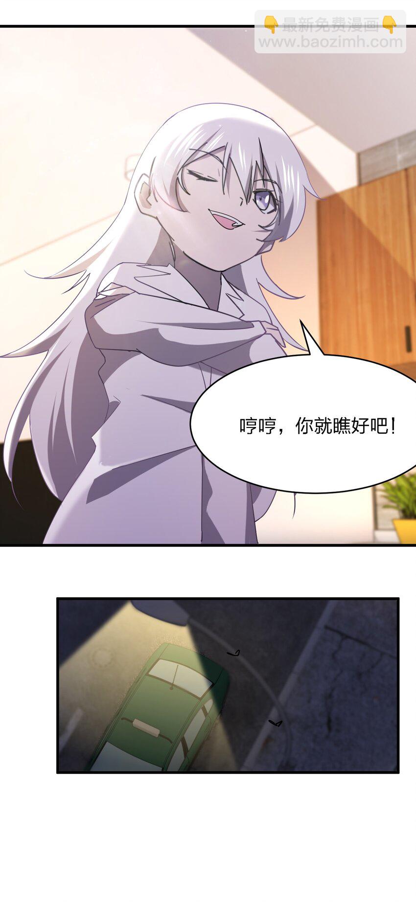 別誤會，我纔是受害者！ - 055 秋名山車神(1/2) - 5