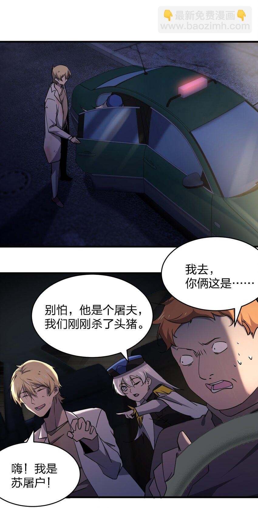 別誤會，我纔是受害者！ - 055 秋名山車神(1/2) - 6