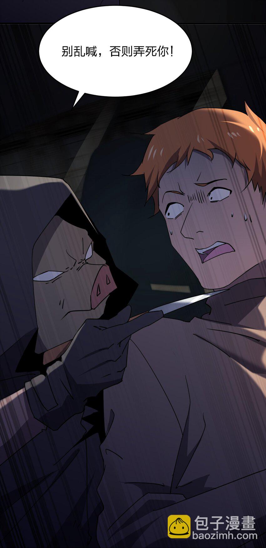 別誤會，我纔是受害者！ - 055 秋名山車神(1/2) - 4