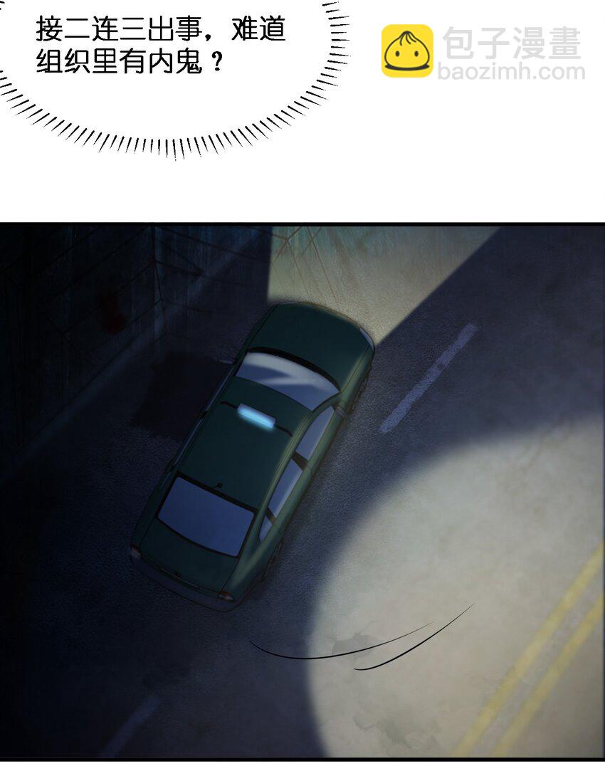 別誤會，我纔是受害者！ - 055 秋名山車神(1/2) - 6