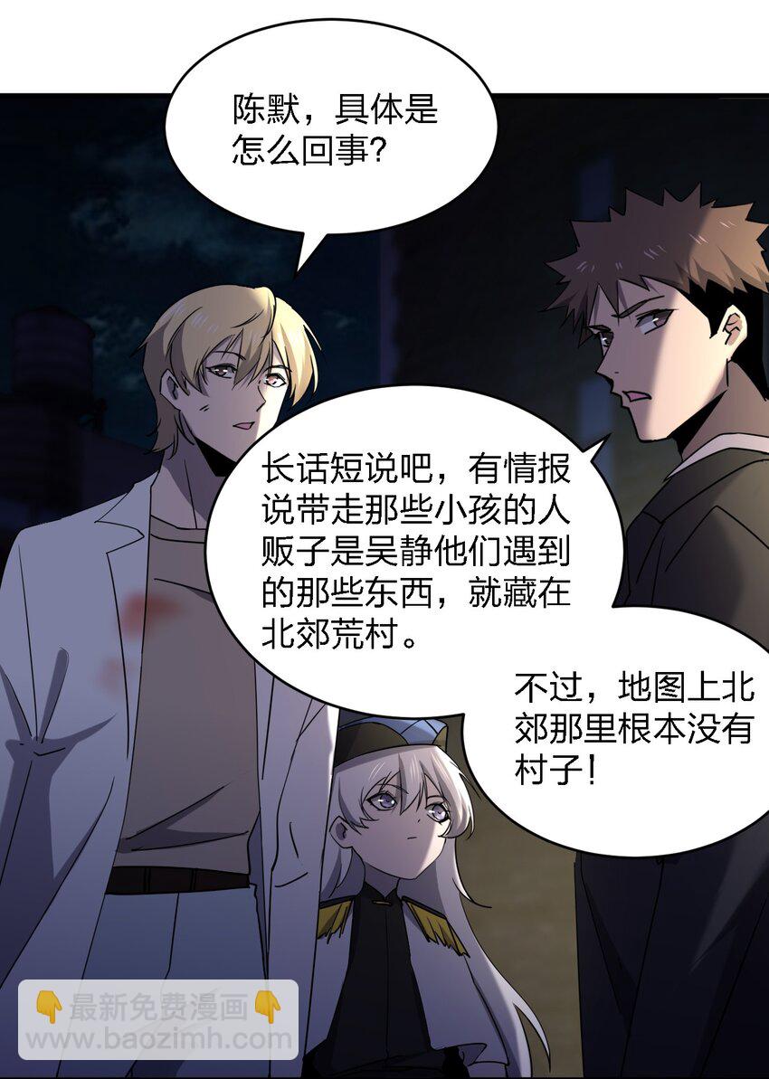 別誤會，我纔是受害者！ - 055 秋名山車神(1/2) - 7