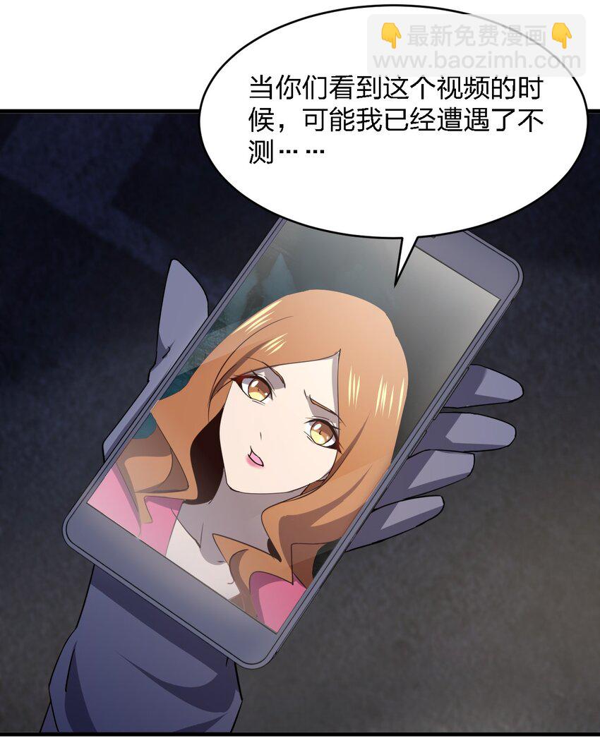 別誤會，我纔是受害者！ - 055 秋名山車神(1/2) - 3