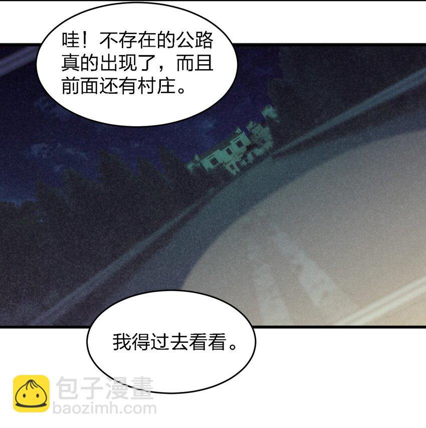 別誤會，我纔是受害者！ - 055 秋名山車神(1/2) - 5