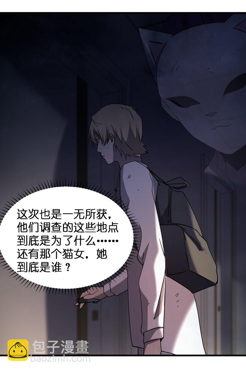 別誤會，我纔是受害者！ - 055 秋名山車神(1/2) - 3