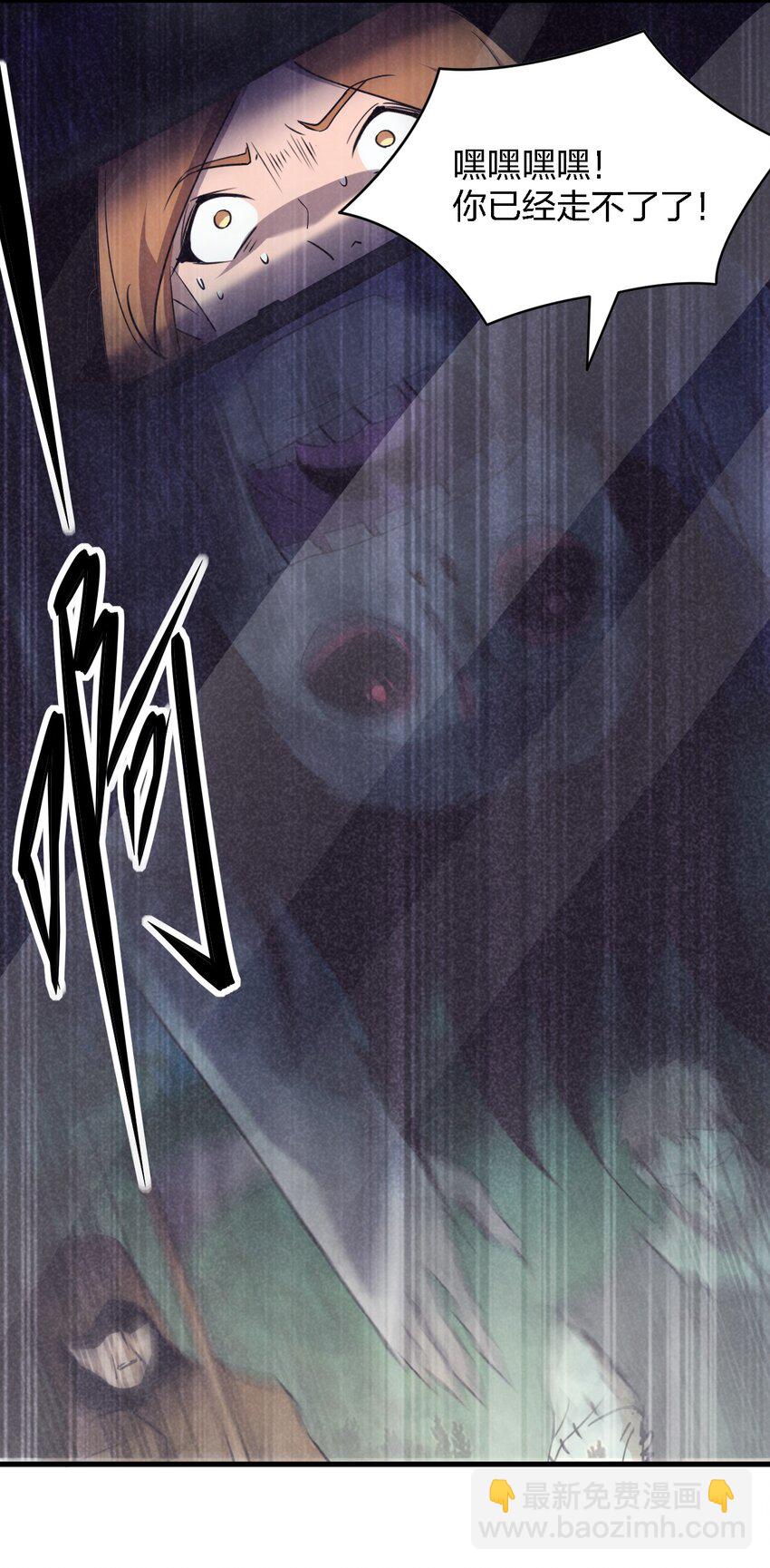 別誤會，我纔是受害者！ - 055 秋名山車神(1/2) - 7