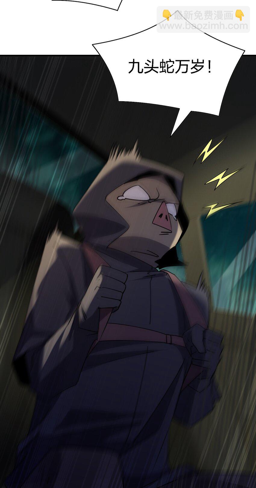 別誤會，我纔是受害者！ - 055 秋名山車神(1/2) - 1