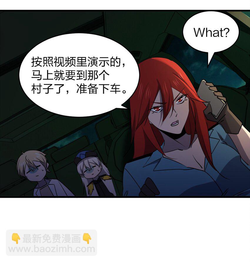 別誤會，我纔是受害者！ - 055 秋名山車神(1/2) - 5