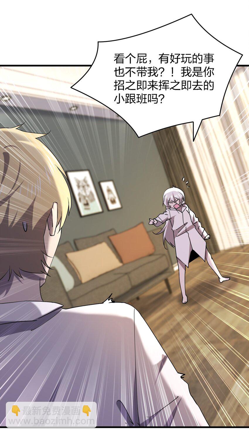 別誤會，我纔是受害者！ - 055 秋名山車神(1/2) - 5