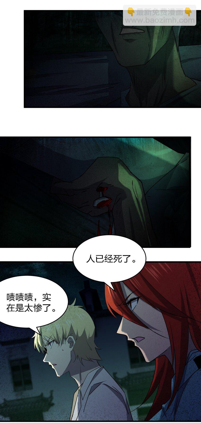 別誤會，我纔是受害者！ - 055 秋名山車神(2/2) - 1