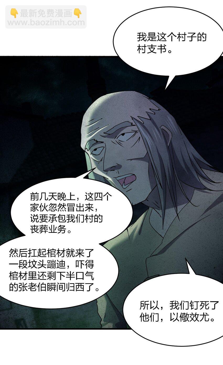 別誤會，我纔是受害者！ - 055 秋名山車神(2/2) - 3