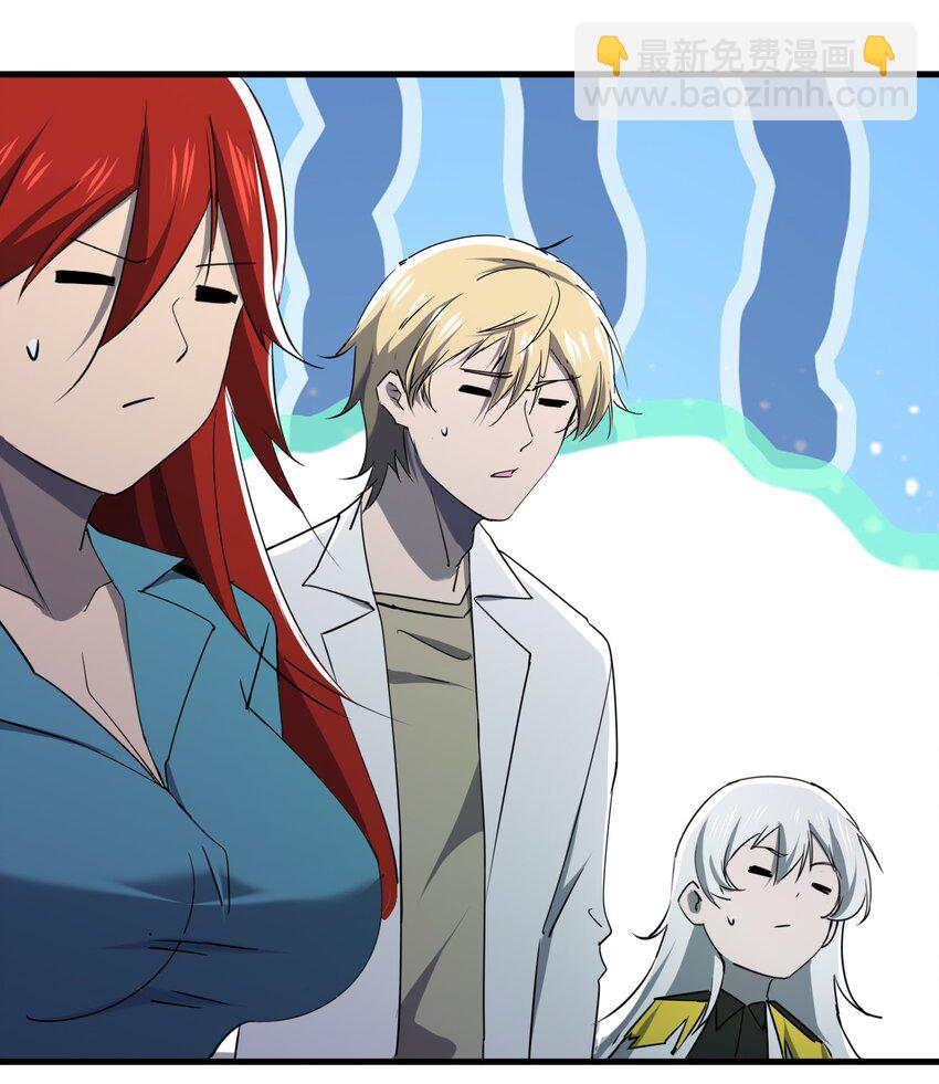 別誤會，我纔是受害者！ - 055 秋名山車神(2/2) - 4