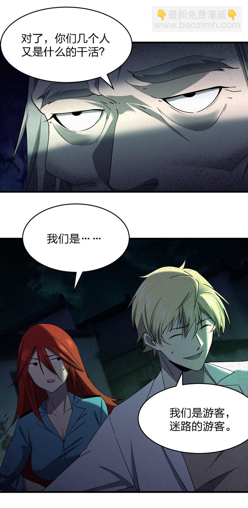 別誤會，我纔是受害者！ - 055 秋名山車神(2/2) - 5