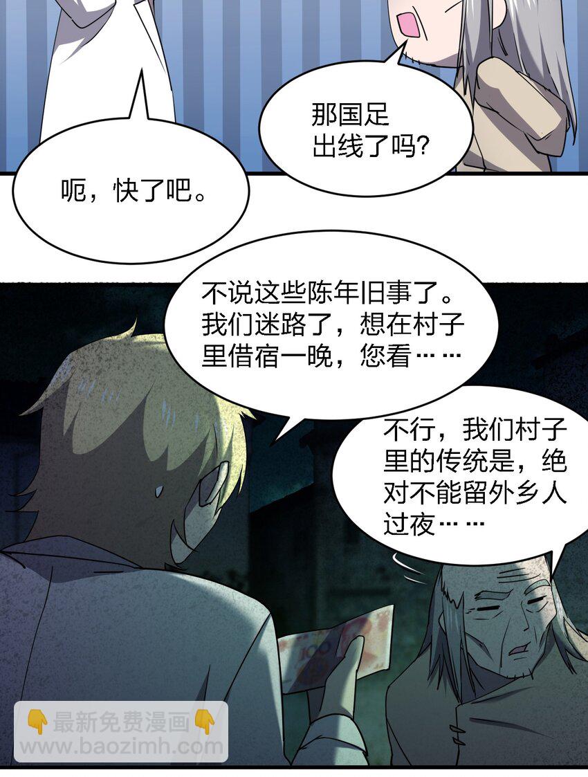 別誤會，我纔是受害者！ - 055 秋名山車神(2/2) - 2