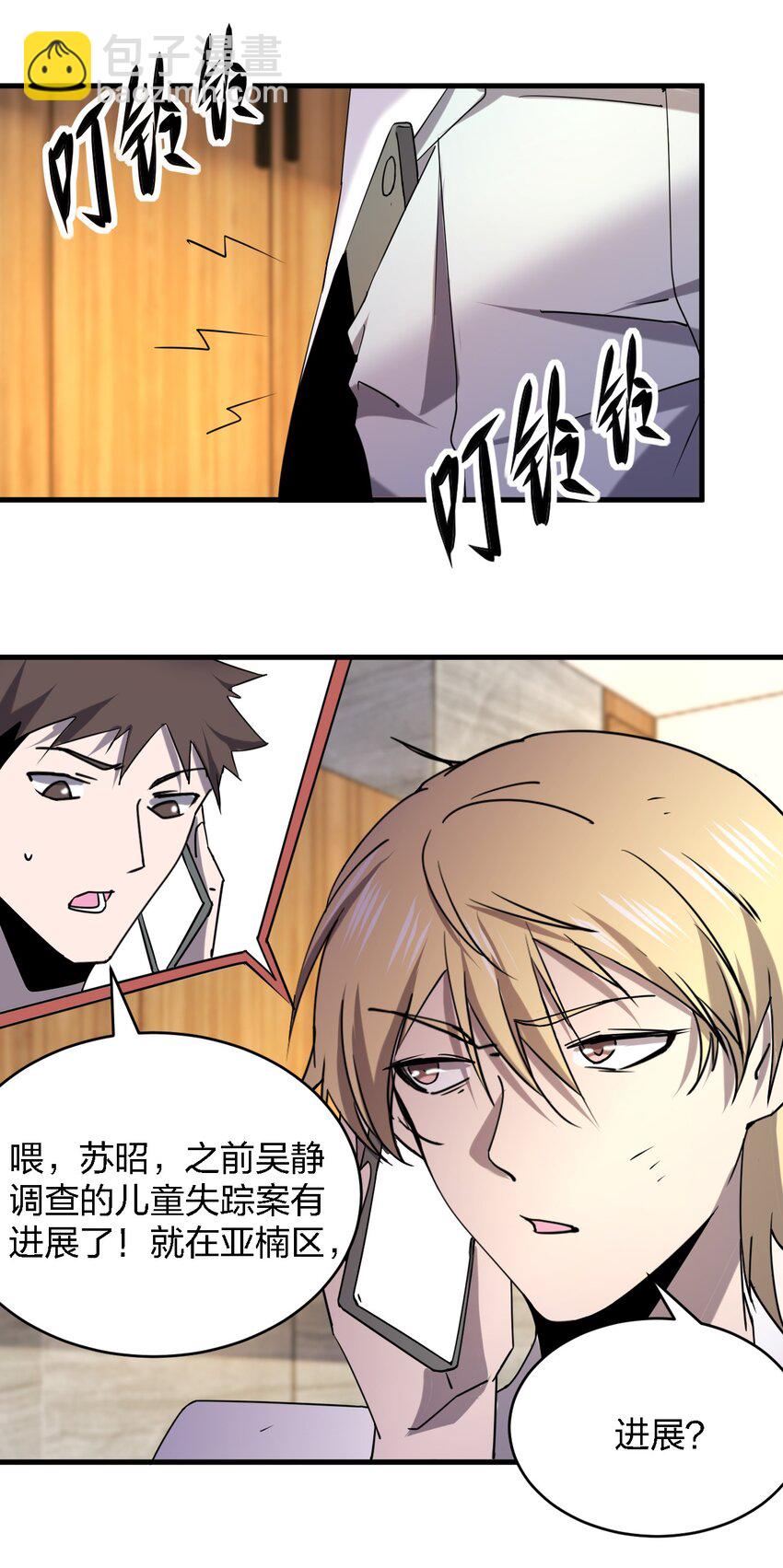 別誤會，我纔是受害者！ - 055 秋名山車神(1/2) - 6