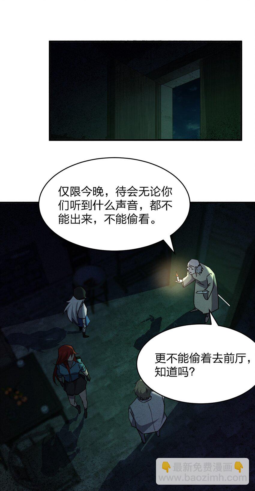 別誤會，我纔是受害者！ - 055 秋名山車神(2/2) - 4