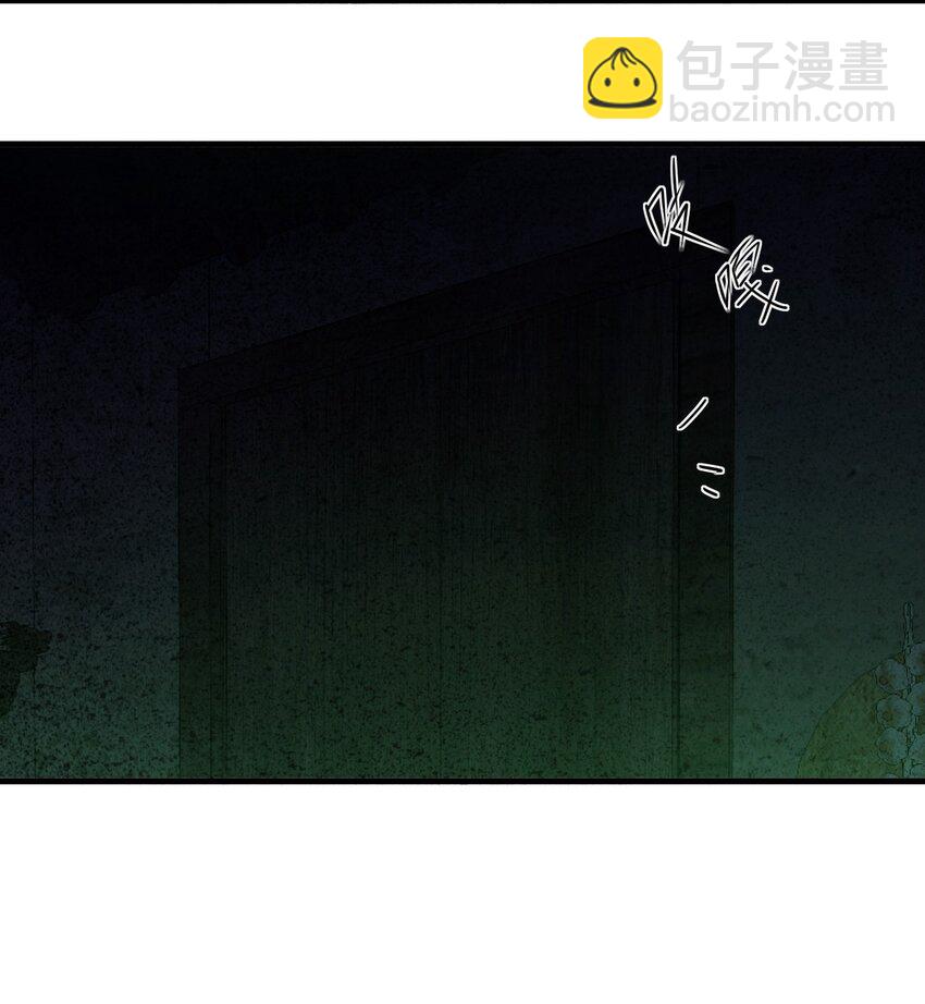 別誤會，我纔是受害者！ - 055 秋名山車神(2/2) - 1