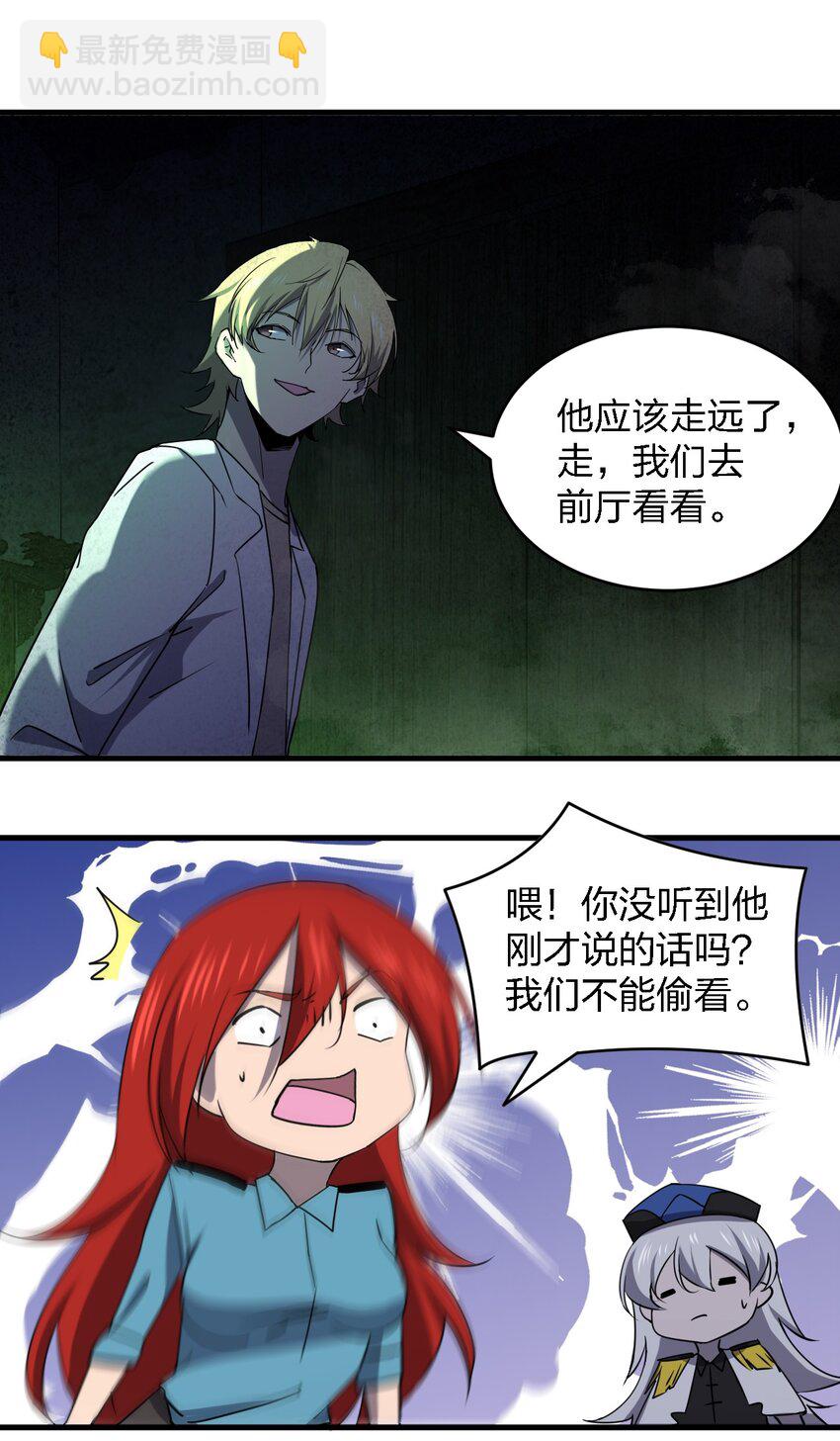 別誤會，我纔是受害者！ - 055 秋名山車神(2/2) - 2