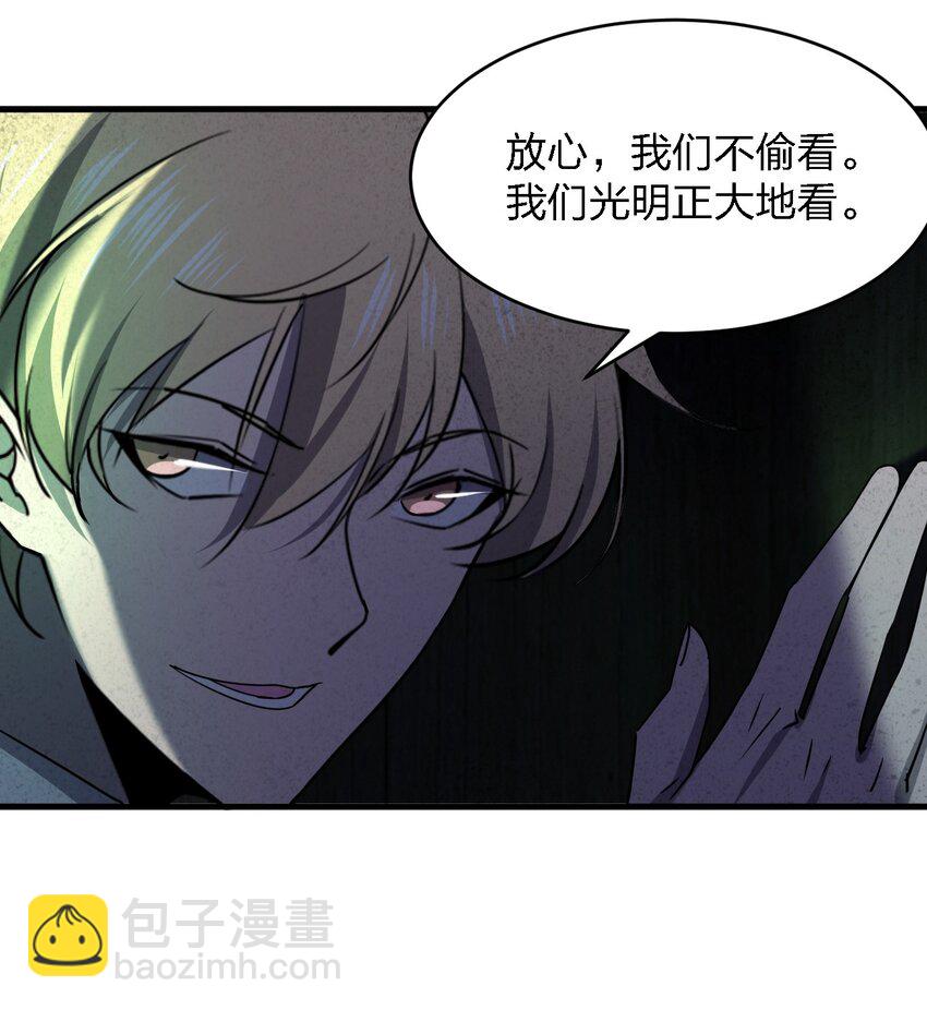 別誤會，我纔是受害者！ - 055 秋名山車神(2/2) - 3