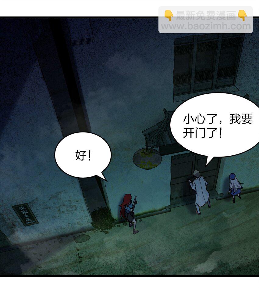 別誤會，我纔是受害者！ - 055 秋名山車神(2/2) - 4