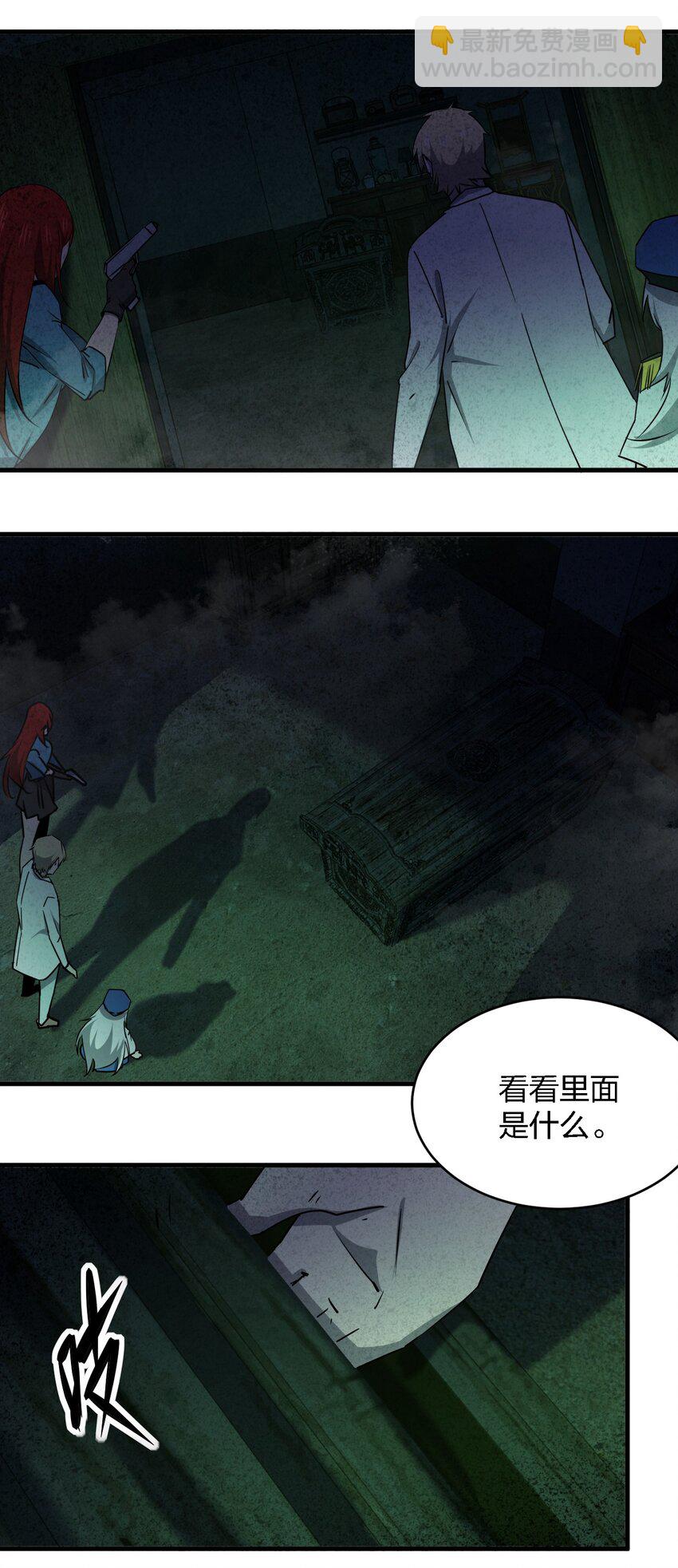 別誤會，我纔是受害者！ - 055 秋名山車神(2/2) - 5