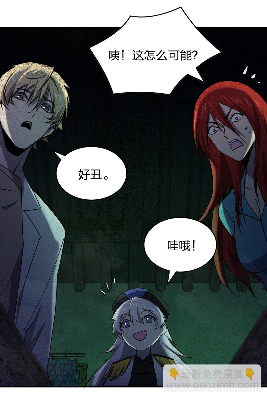 別誤會，我纔是受害者！ - 055 秋名山車神(2/2) - 1