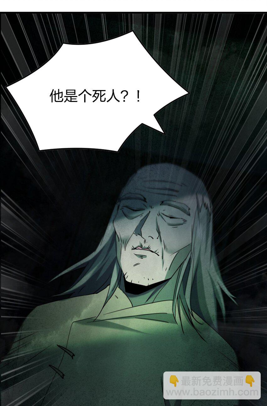 別誤會，我纔是受害者！ - 055 秋名山車神(2/2) - 2