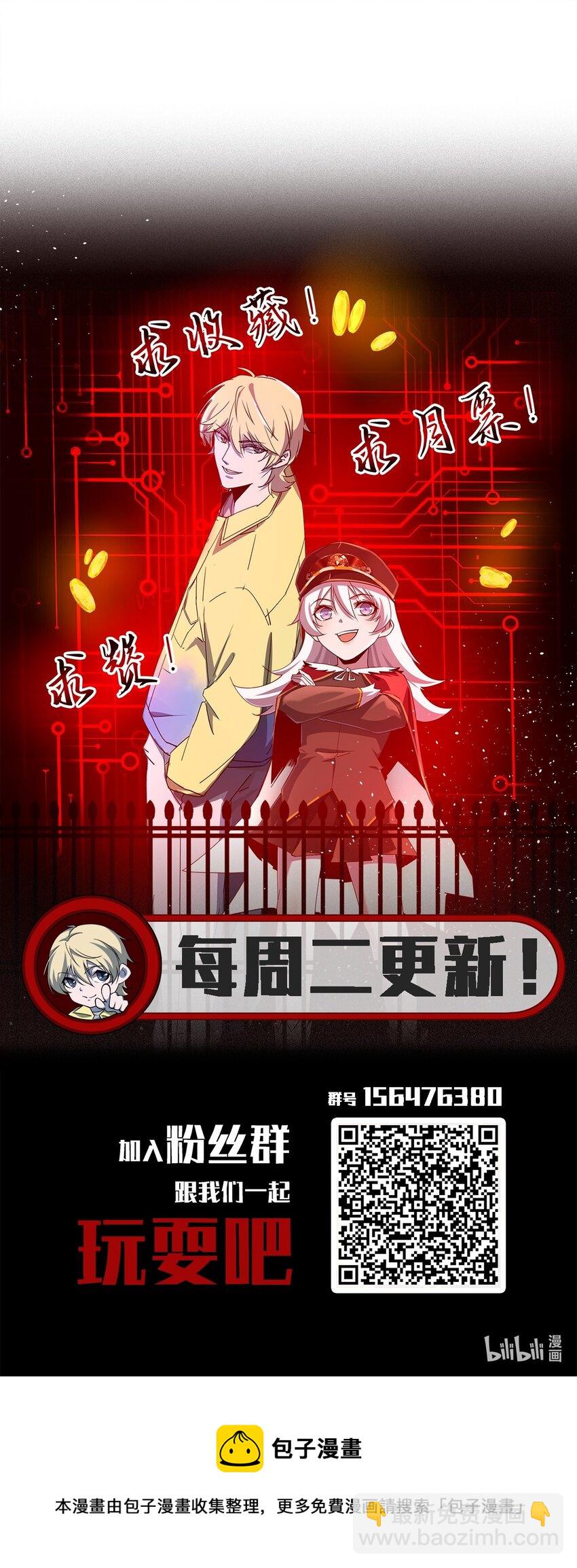 別誤會，我纔是受害者！ - 055 秋名山車神(2/2) - 4