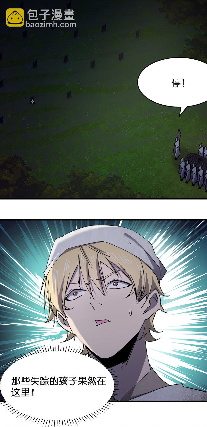 別誤會，我纔是受害者！ - 057 髒東西(1/2) - 2