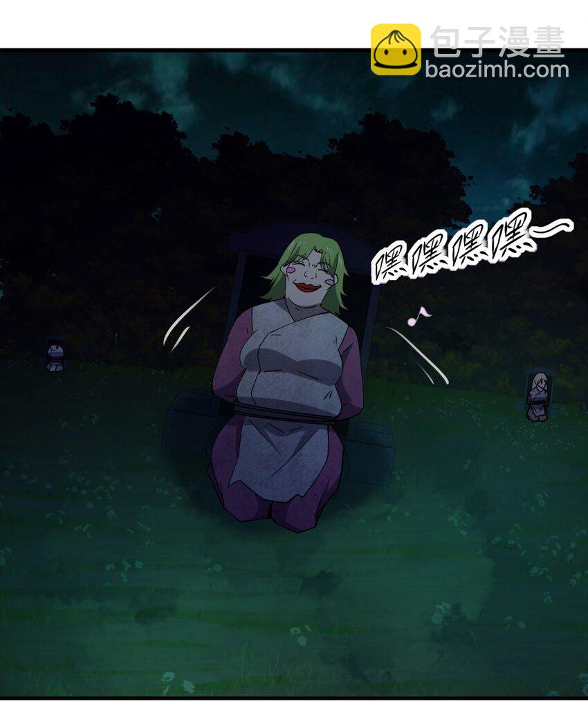 別誤會，我纔是受害者！ - 057 髒東西(1/2) - 3