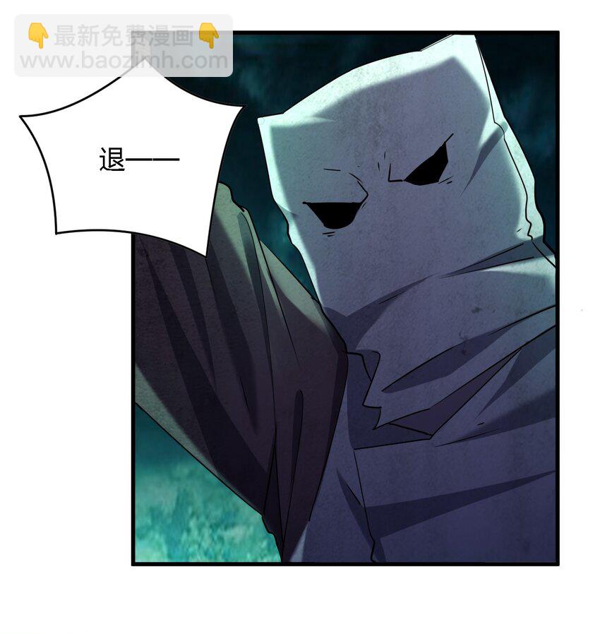 別誤會，我纔是受害者！ - 057 髒東西(1/2) - 4